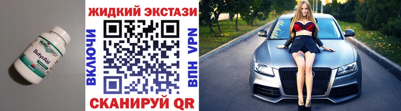 купить цена Лянтор БУТИРАТ GHB