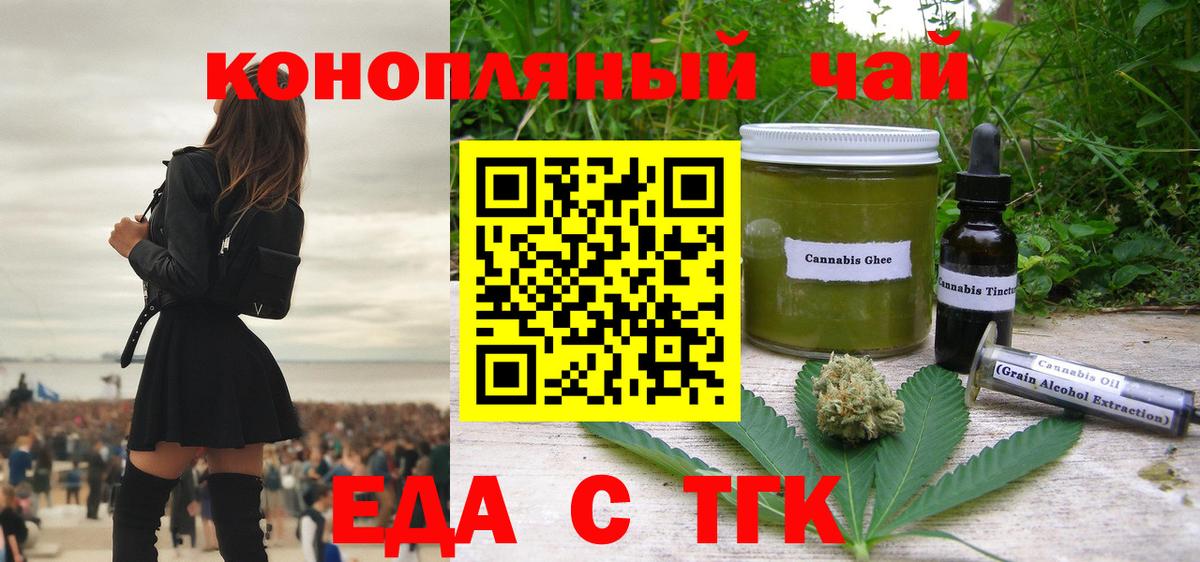 Cannafood конопля Лянтор