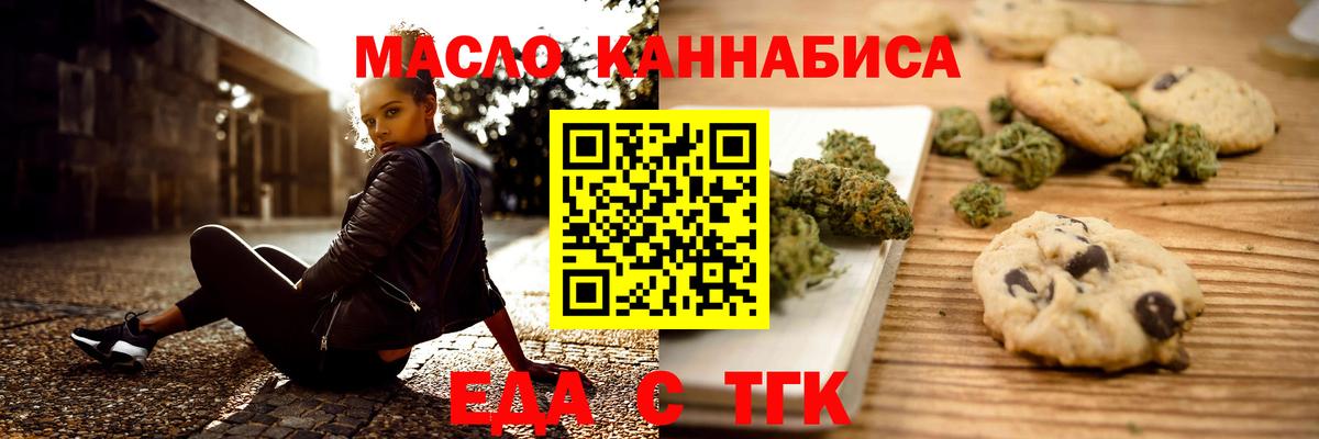 Лянтор  Canna-Cookies марихуана  Вход с VPN 