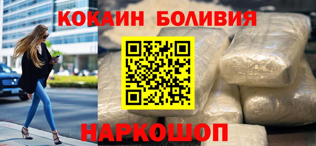 Кокаин FishScale  Вход с VPN  Лянтор 