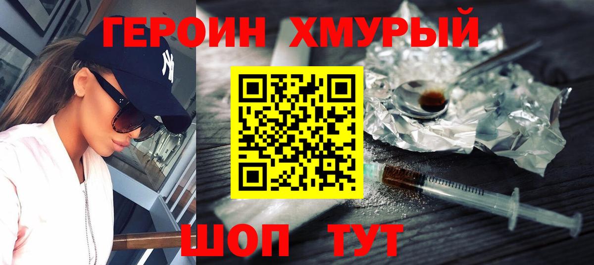 Лянтор  ГЕРОИН герыч  ГЕРОИН  Вход с VPN 