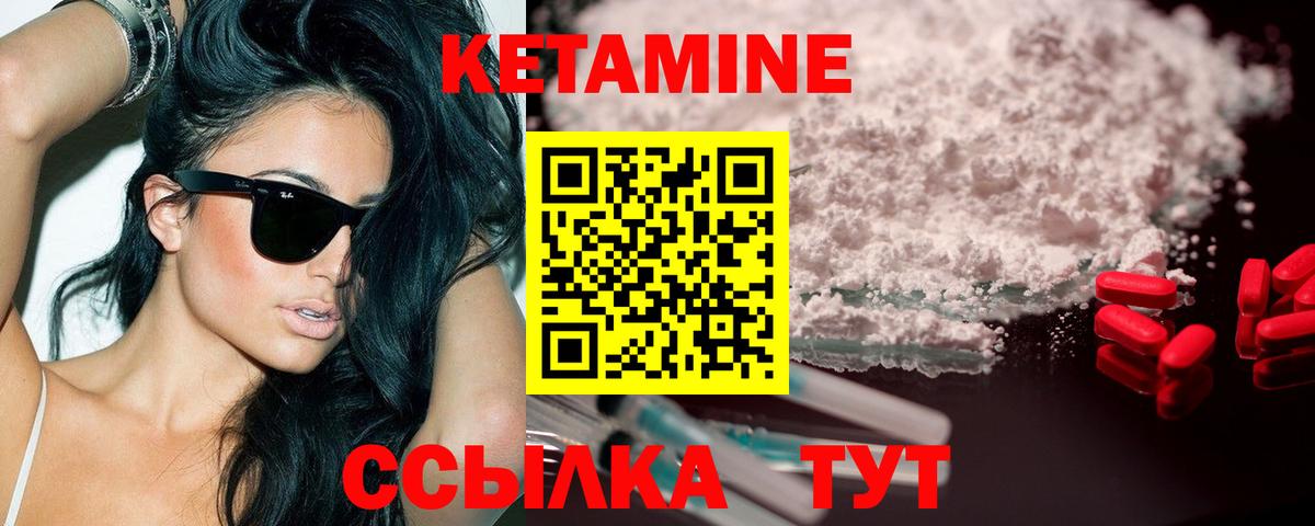 КЕТАМИН ketamine  Кетамин ketamine  Лянтор  Вход с VPN 