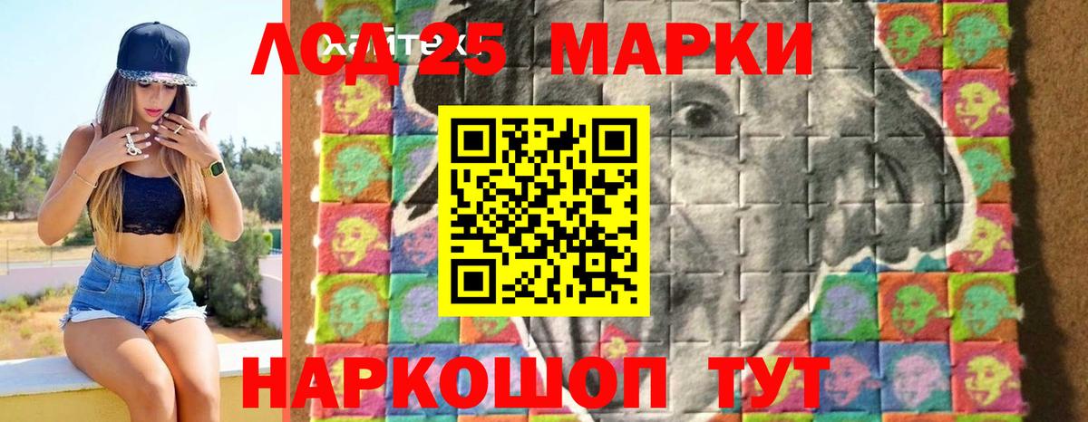 Лянтор  ЛСД экстази кислота  LSD-25 экстази кислота  Вход с VPN 