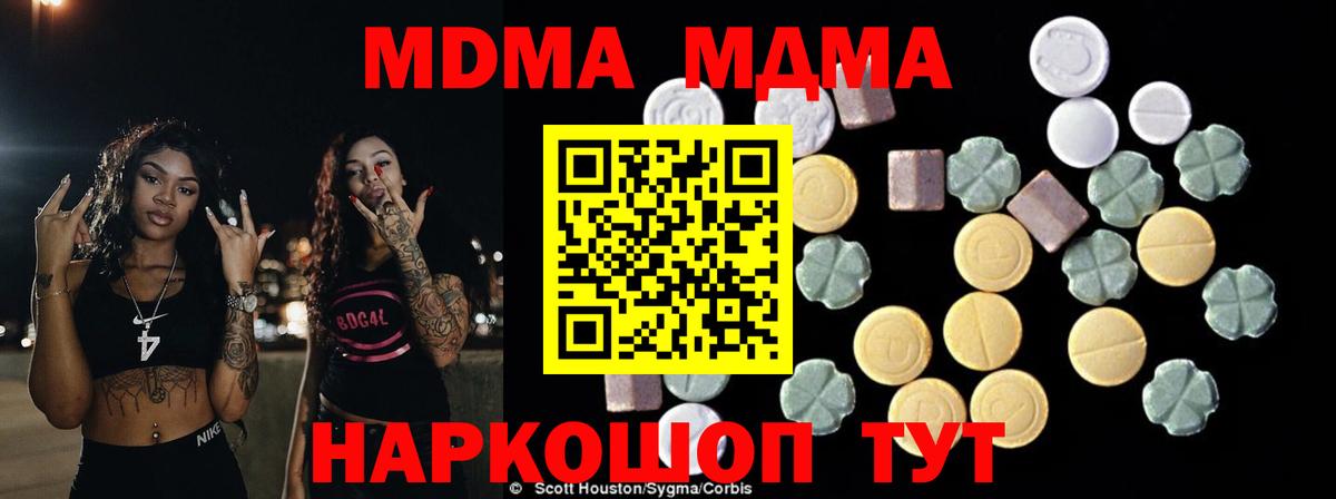 MDMA кристаллы Лянтор