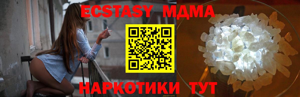 МДМА  МДМА crystal  Вход с VPN  Лянтор  MDMA VHQ 