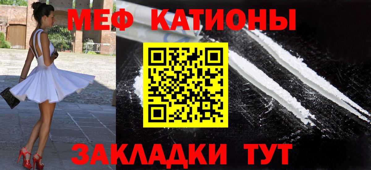 Лянтор  хочу наркоту  МЯУ-МЯУ мяу мяу  Вход с VPN  Мефедрон мяу мяу  МЯУ-МЯУ 