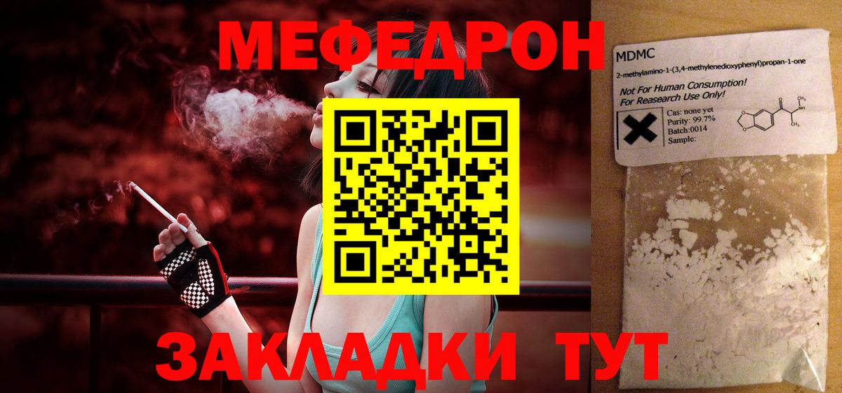 Меф мука Лянтор