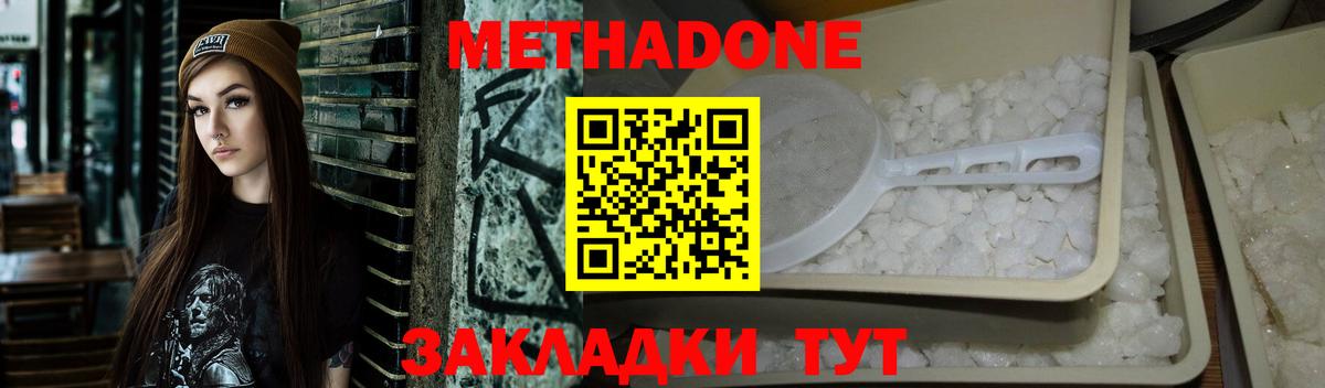 Метадон methadone Лянтор