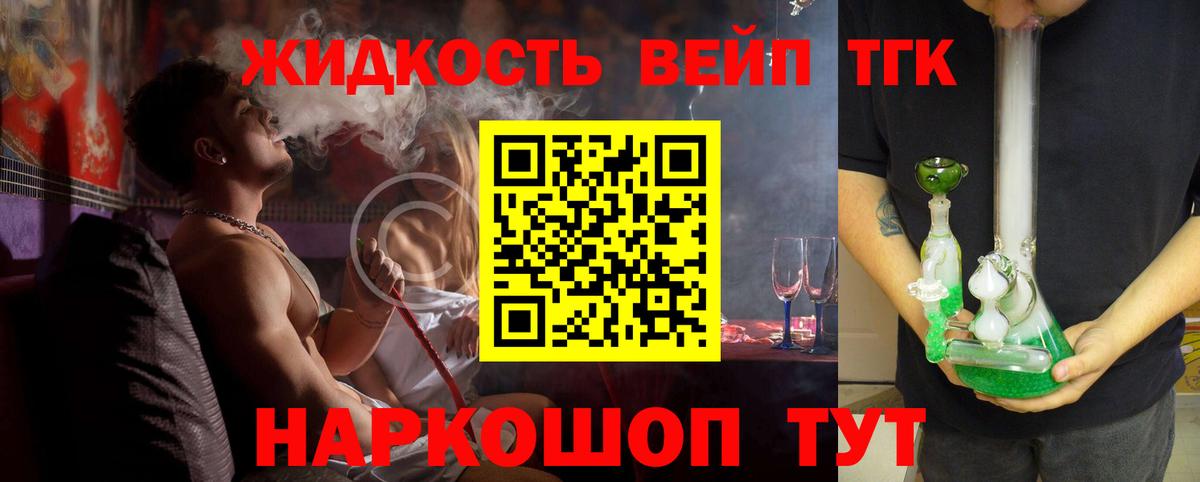 кракен   хочу   Дистиллят ТГК гашишное масло  Вход с VPN  Дистиллят ТГК жижа  Лянтор 