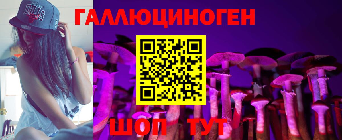 Лянтор  Псилоцибиновые грибы прущие грибы  Вход с VPN 